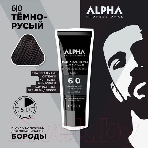 Изображение товара Краска для бороды Estel Alpha Pro 6/0 (40мл)