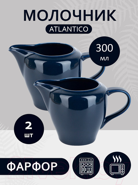 Изображение товара Набор молочников Nouvelle Atlantico / 1530048-Н2