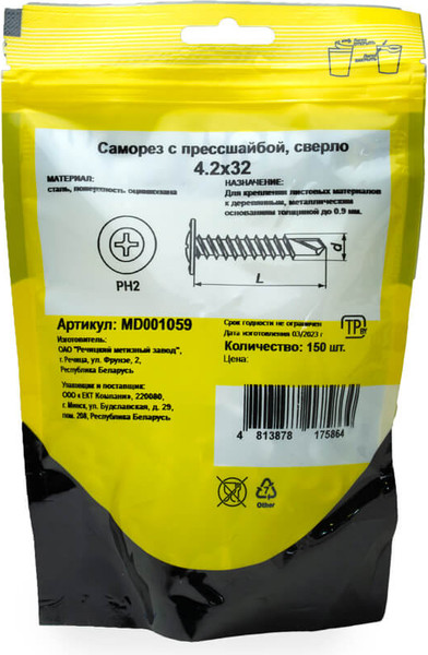 Изображение товара Саморез Монтаж С прессшайбой 4.2х32 сверло / MD001059 (150шт, цинк)