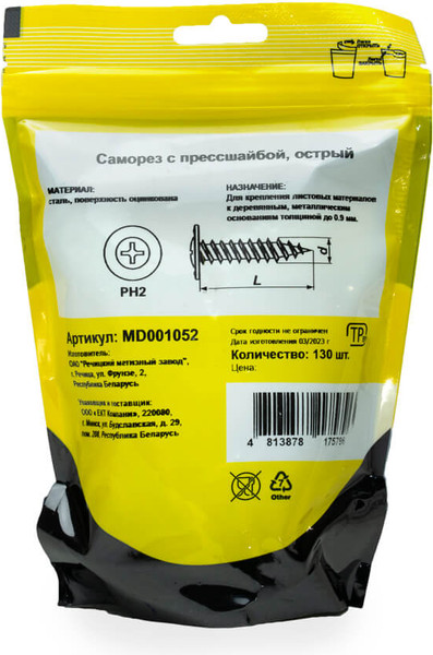 Изображение товара Саморез Монтаж С прессшайбой 4.2х41 острый / MD001052 (130шт, цинк)