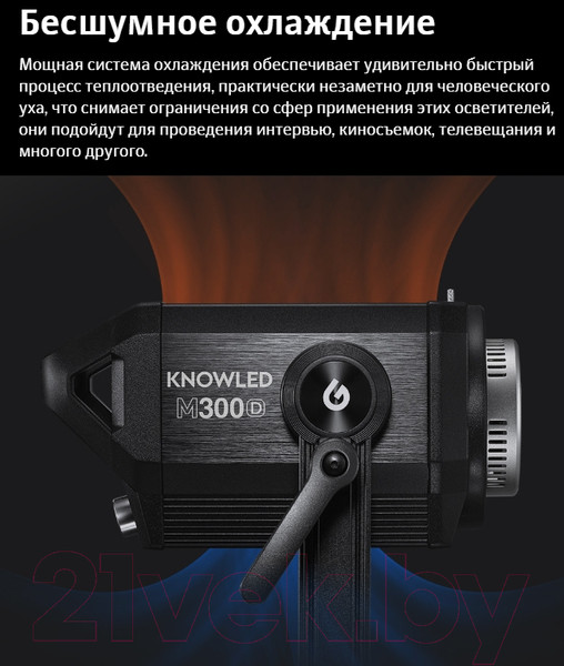 Изображение товара Осветитель студийный Godox Knowled M200Bi / 29880