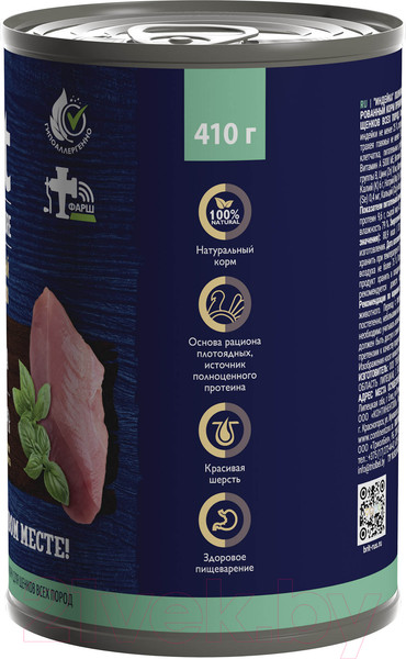 Изображение товара Влажный корм для собак Brit Premium by Nature с индейкой / 5051083 (410г)