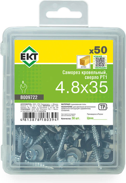 Изображение товара Саморез ЕКТ Кровельный PT1 4.8х35 / B009722 (50шт)