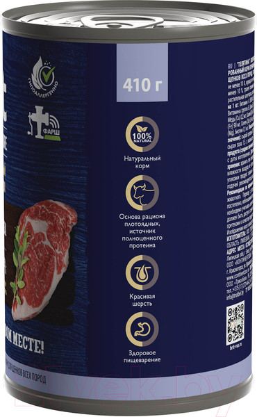 Изображение товара Влажный корм для собак Brit Premium by Nature с телятиной / 5051090 (410г)