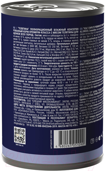 Изображение товара Влажный корм для собак Brit Premium by Nature с телятиной / 5051090 (410г)