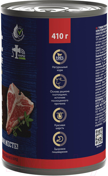 Изображение товара Влажный корм для собак Brit Premium by Nature с говядиной / 5051120 (410г)