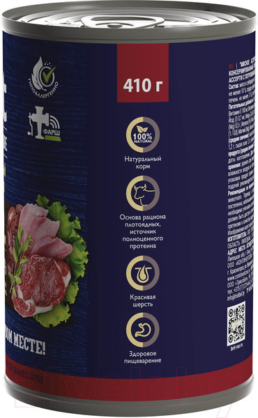 Изображение товара Влажный корм для собак Brit Premium by Nature мясное ассорти и потрошка / 5051137 (410г)