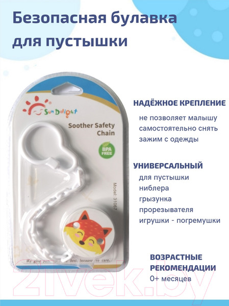 Изображение товара Держатель для пустышки Sun Delight Лиса / 31067