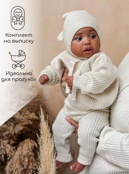 Изображение товара Джемпер для малышей Amarobaby Pure Love Buddy / AB-OD23-PLB26/33-92 (молочный, р.92)