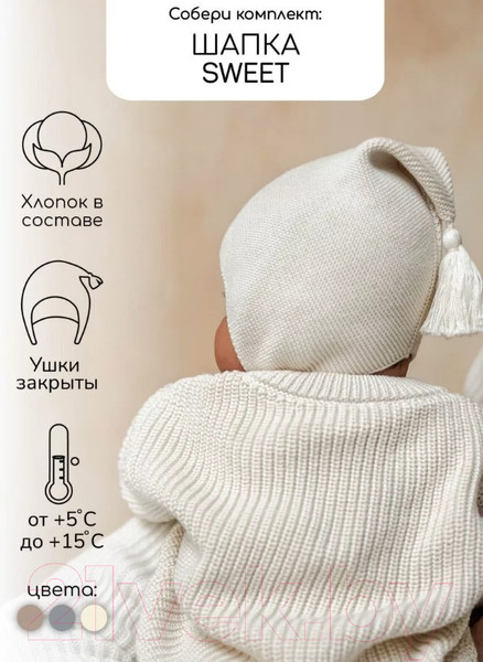 Изображение товара Джемпер для малышей Amarobaby Pure Love Buddy / AB-OD23-PLB26/33-92 (молочный, р.92)