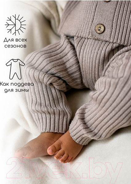 Изображение товара Штаны для малышей Amarobaby Pure Love Comfy / AB-OD23-PLС6/12-98 (коричневый, р.98)