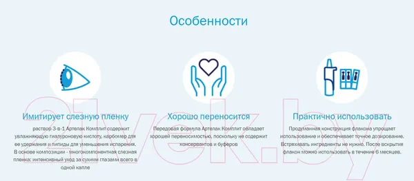 Изображение товара Капли для глаз Artelac Комплит Уно №30 (30x0.5мл)