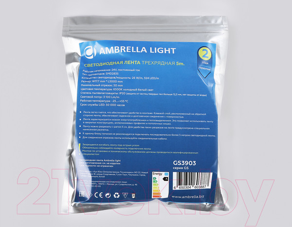 Изображение товара Светодиодная лента Ambrella GS3903