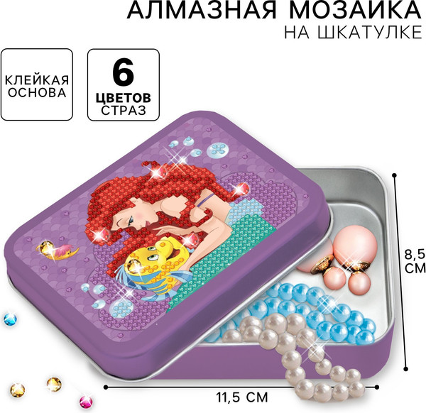 Изображение товара Набор алмазной вышивки Disney Шкатулка. Принцессы. Ариэль / 5504062