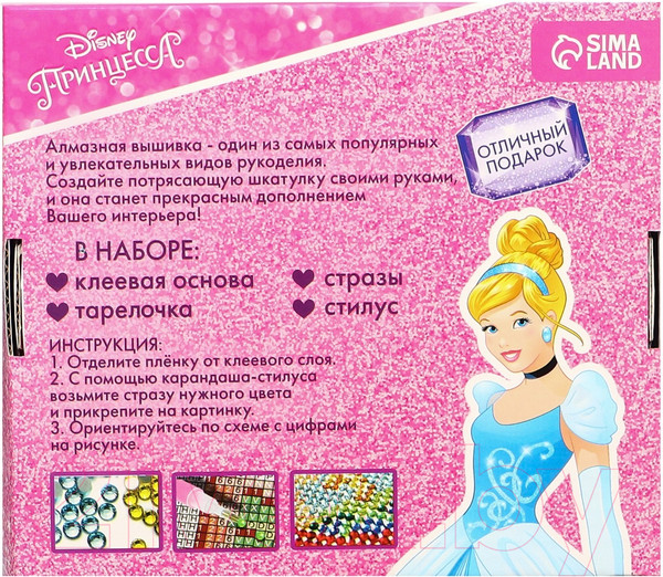 Изображение товара Набор для творчества Disney Шкатулка. Принцессы. Золушка / 4464312