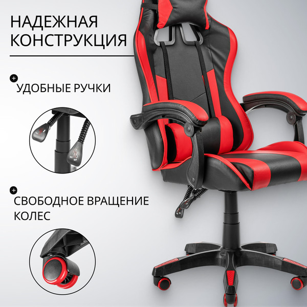 Изображение товара Кресло офисное Mio Tesoro Викинг (черный/красный)