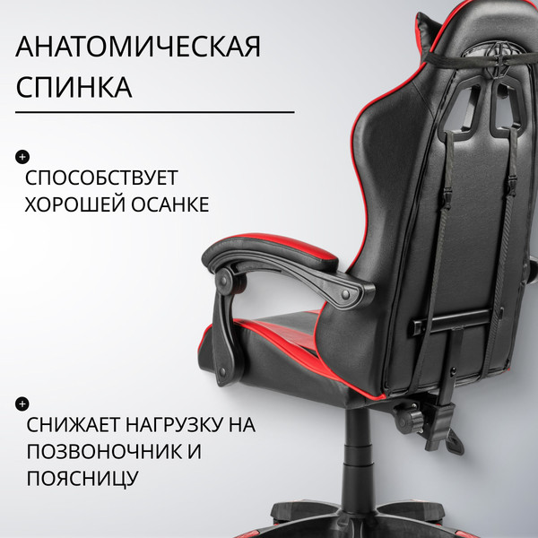 Изображение товара Кресло офисное Mio Tesoro Викинг (черный/красный)