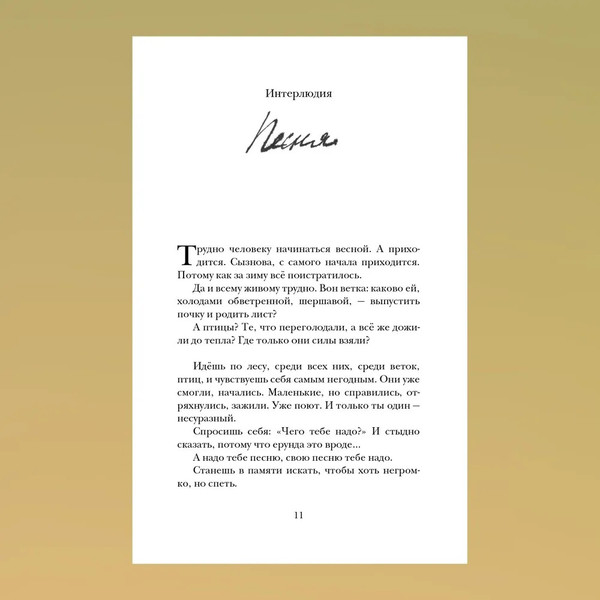 Изображение товара Книга Никея Хорошие люди. Повествование в портретах твердая обложка (Коваленкова Анастасия)