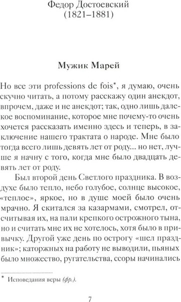 Изображение товара Книга Никея Пасхальные рассказы русских писателей, твердая обложка (Стрыгина Т.)