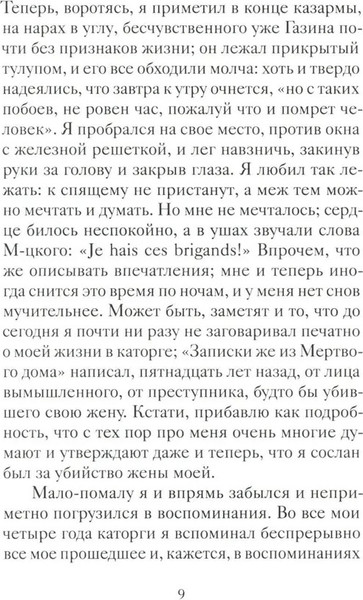 Изображение товара Книга Никея Пасхальные рассказы русских писателей, твердая обложка (Стрыгина Т.)
