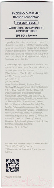 Изображение товара Тональный крем Dr. Cellio Dr.G50 4 In 1 Foundation Bboyan тон 21 Light Beige