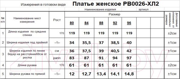 Изображение товара Платье Romgil РВ0026-ХЛ2  (р.170-80-86, бледно-голубой)