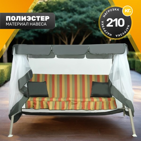 Изображение товара Качели садовые Sundays Garden Варна-6 с1536