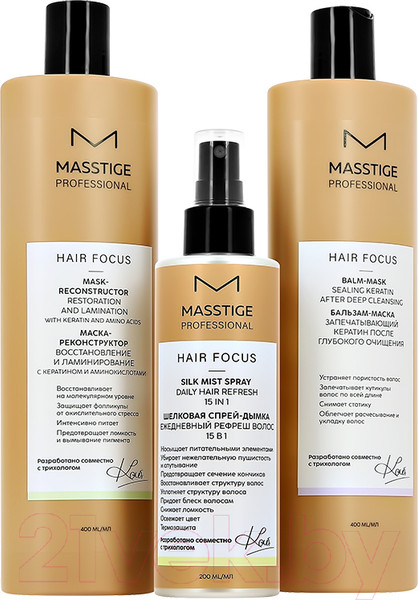 Изображение товара Бальзам-маска для волос Masstige Hair Focus (400мл)
