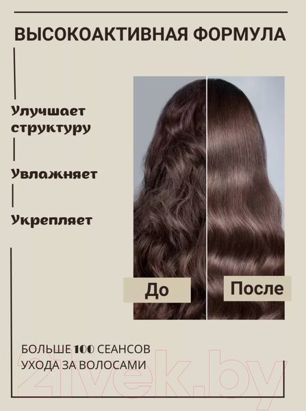 Изображение товара Бальзам-маска для волос Masstige Hair Focus дисциплинирующая (400мл)