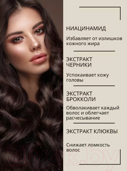 Изображение товара Бальзам-маска для волос Masstige Hair Focus дисциплинирующая (400мл)
