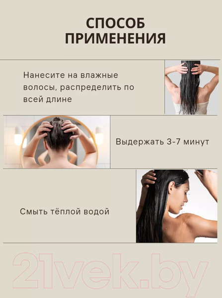 Изображение товара Бальзам-маска для волос Masstige Hair Focus дисциплинирующая (400мл)