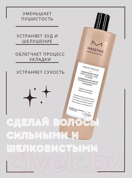 Изображение товара Кондиционер для волос Masstige Hair Focus кондиционер-маска (400мл)