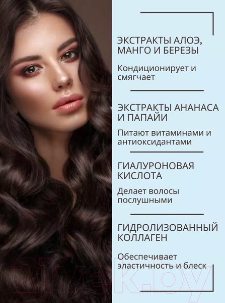 Изображение товара Кондиционер для волос Masstige Hair Focus кондиционер-маска (400мл)