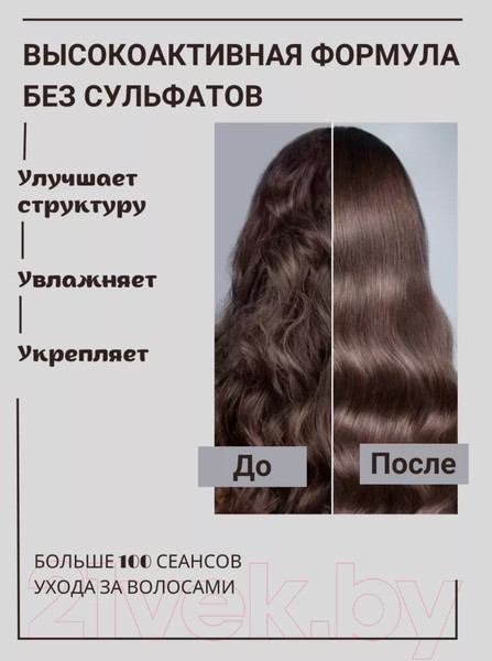 Изображение товара Кондиционер для волос Masstige Hair Focus кондиционер-маска (400мл)