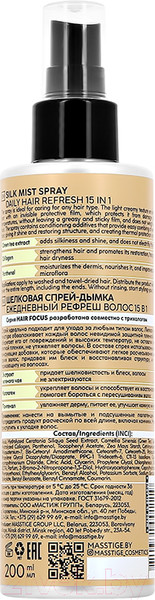 Изображение товара Спрей для укладки волос Masstige Hair Focus шелковая спрей-дымка (200мл)