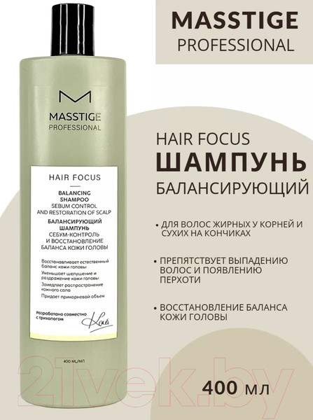 Изображение товара Шампунь для волос Masstige Hair Focus балансирующий (400мл)