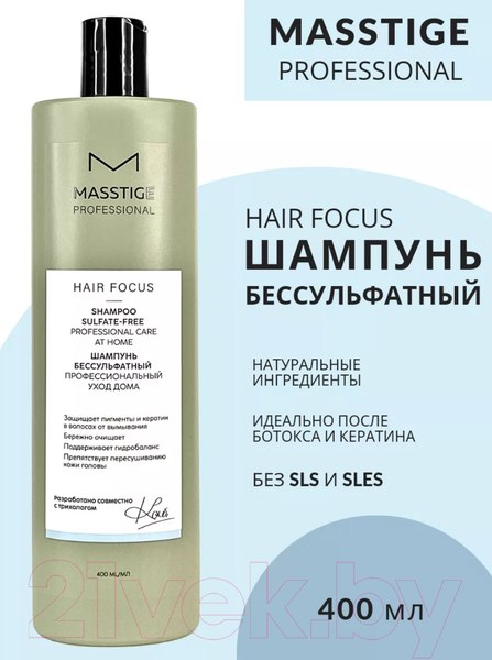 Изображение товара Шампунь для волос Masstige Hair Focus бессульфатный (400мл)
