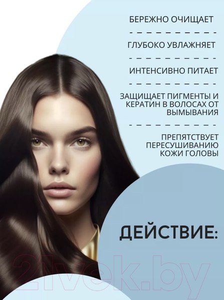Изображение товара Шампунь для волос Masstige Hair Focus бессульфатный (400мл)