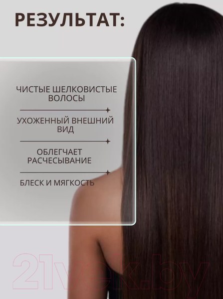 Изображение товара Шампунь для волос Masstige Hair Focus бессульфатный (400мл)
