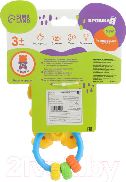 Изображение товара Погремушка Крошка Я Львенок / 7625191