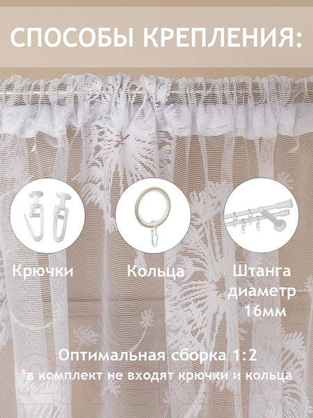 Изображение товара Гардина Amore Mio Жаккардовый M 3103 300x140 / 91600 (белый)