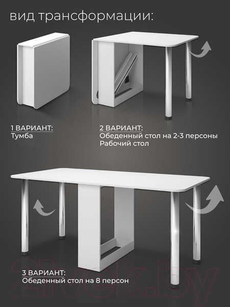 Изображение товара Стол-книга AMI Venezia (белый матовый)