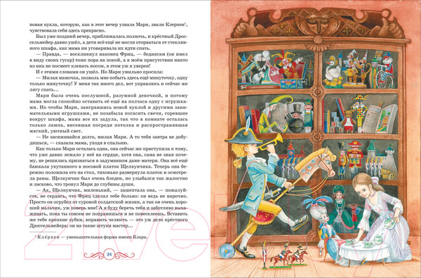 Изображение товара Книга Росмэн Щелкунчик. Крошка Цахес / 9785353103257 (Гофман Э.Т.А.)