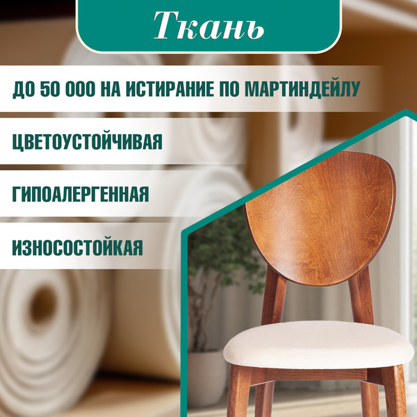 Изображение товара Стул Tetchair Diamante мягкое сиденье (коричневый/Tenerife Cream)