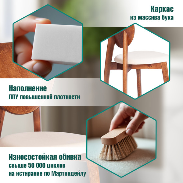 Изображение товара Стул Tetchair Diamante мягкое сиденье (коричневый/Tenerife Cream)