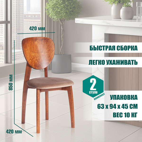 Изображение товара Стул Tetchair Diamante мягкое сиденье (коричневый/Tenerife Mocco)