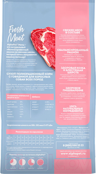 Изображение товара Сухой корм для собак AlphaPet Menu для всех пород. Говядина / 130006 (2кг)