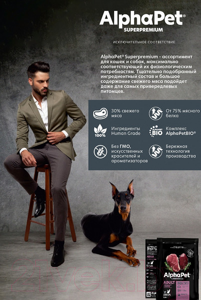 Изображение товара Сухой корм для собак AlphaPet Superpremium Adult для мелких пород с индейкой и рисом / 121100 (500г)