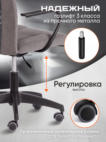 Изображение товара Кресло офисное Tetchair Staff флок (серый, 29/W-12)