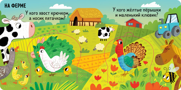 Изображение товара Развивающая книга CLEVER Книжка с окошками. Милые зверята / 9785002114900